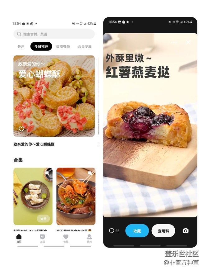 幫你成為廚藝達(dá)人的APP推薦