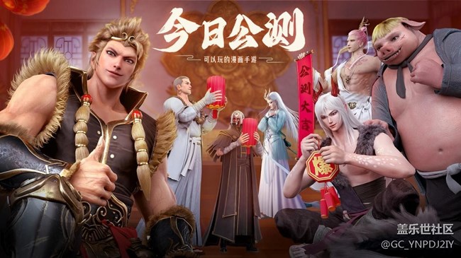 《龍神八部之西行紀(jì)》公測(cè)開(kāi)啟，百萬(wàn)西行者再啟程！