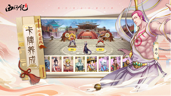 《龍神八部之西行紀(jì)》公測(cè)開(kāi)啟，百萬(wàn)西行者再啟程！