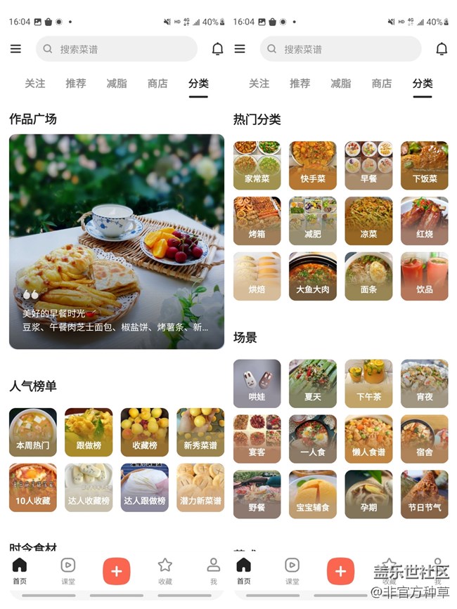 幫你成為廚藝達(dá)人的APP推薦