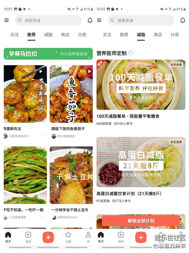 幫你成為廚藝達(dá)人的APP推薦