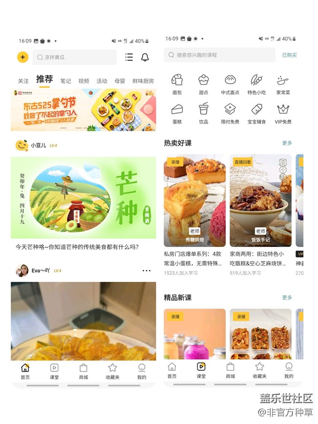 幫你成為廚藝達(dá)人的APP推薦