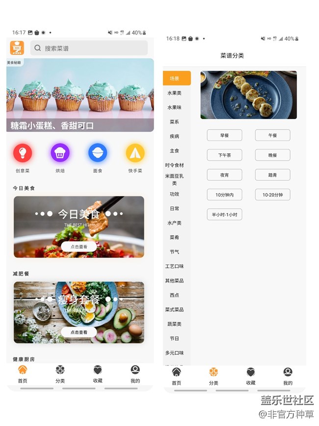 幫你成為廚藝達(dá)人的APP推薦