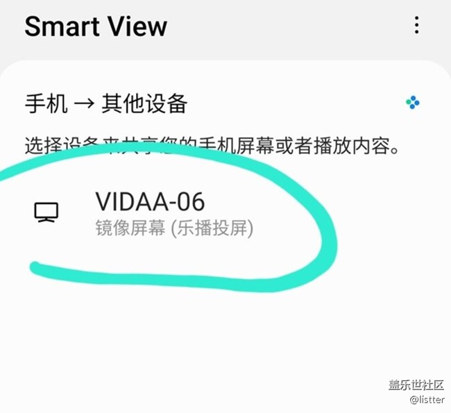 分享一個(gè)三星手機(jī)的投屏功能體驗(yàn)