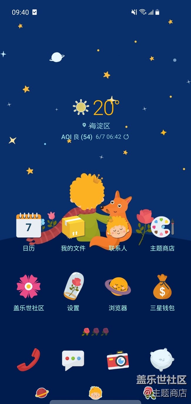 主題商店 | 乘風(fēng)破浪，金榜題名