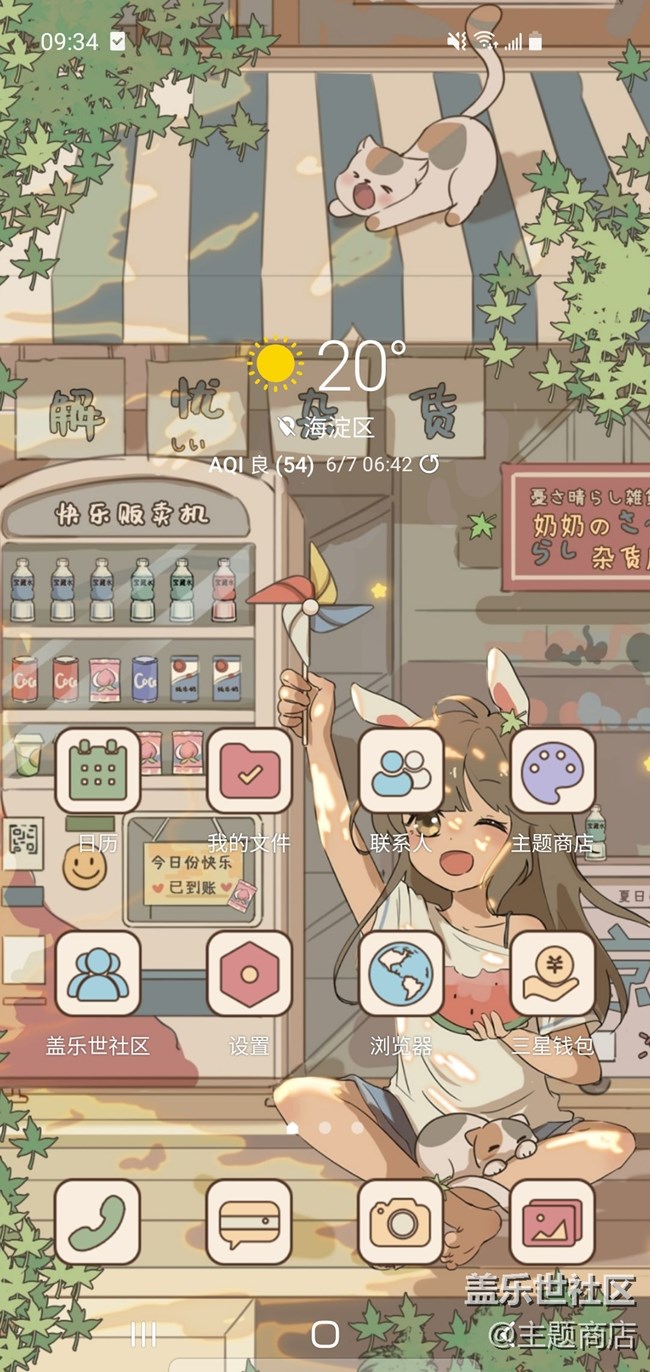 主題商店 | 乘風(fēng)破浪，金榜題名