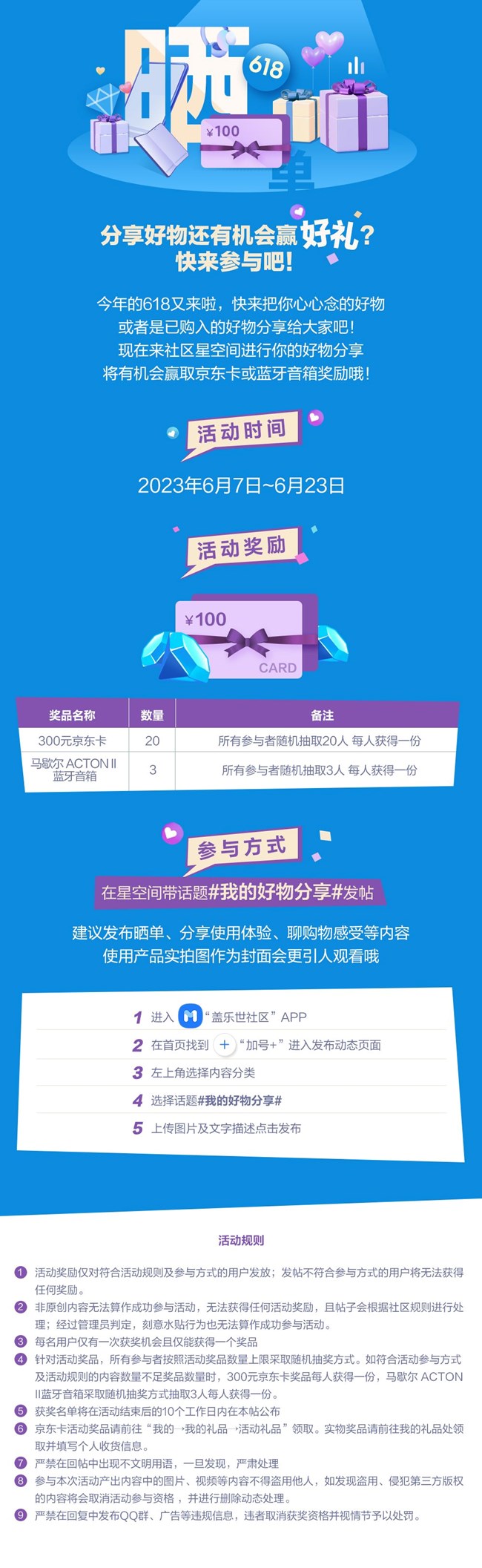 分享好物還有機(jī)會(huì)贏好禮？ 快來(lái)參與吧