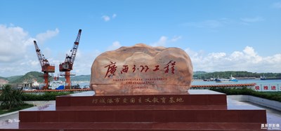 中國西南第一大港——為防城港打Call！