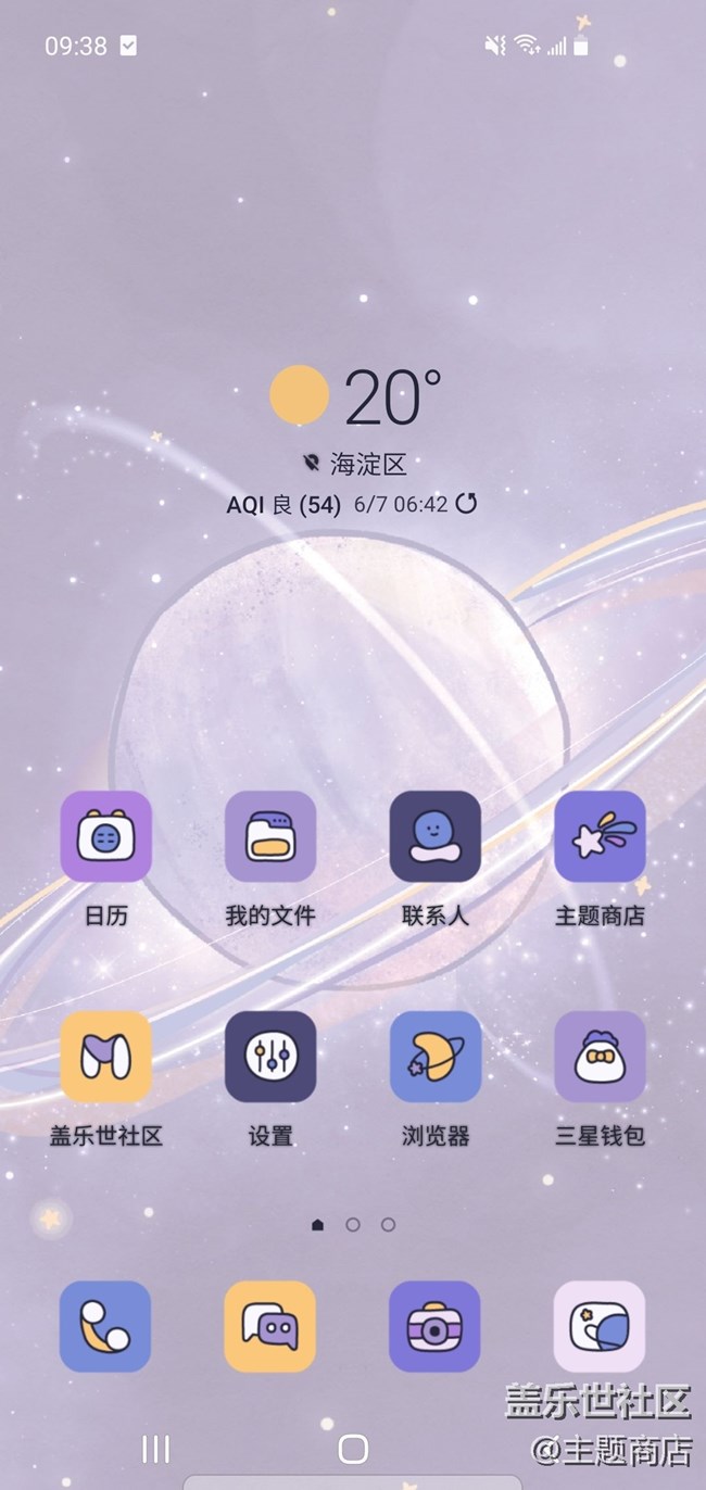主題商店 | 乘風(fēng)破浪，金榜題名