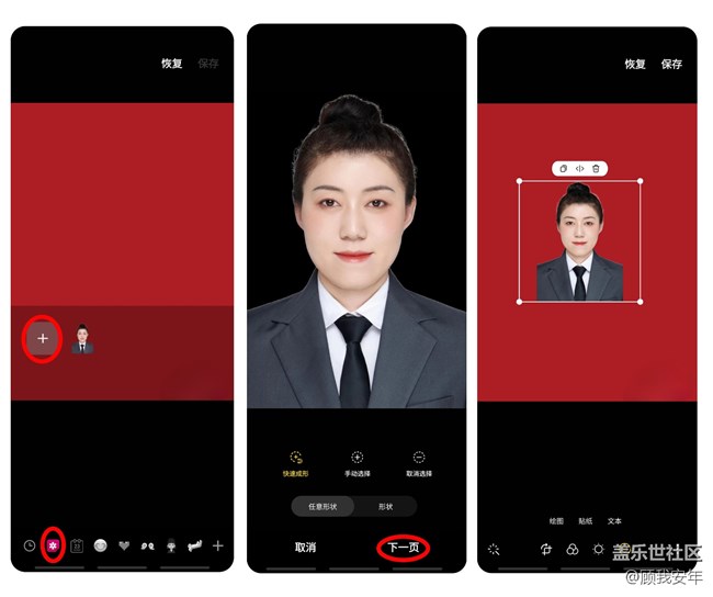 用三星Galaxy Z Flip4，快速給自己證件照換底色