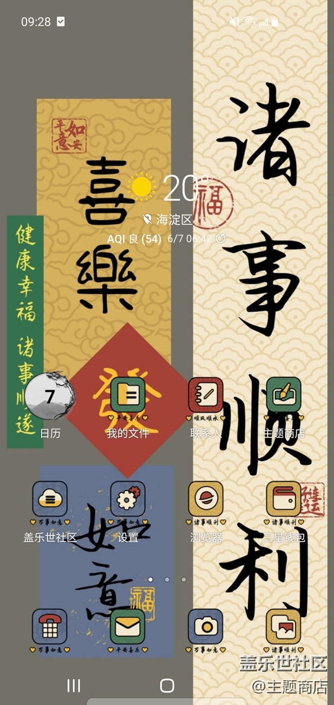 主題商店 | 乘風(fēng)破浪，金榜題名