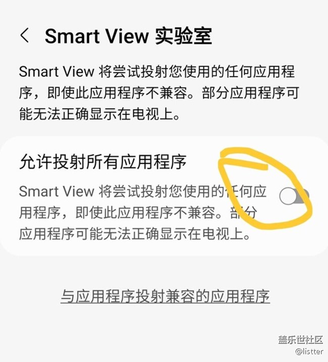 分享一個(gè)三星手機(jī)的投屏功能體驗(yàn)