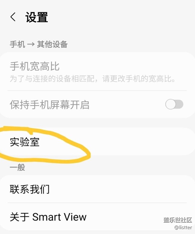 分享一個(gè)三星手機(jī)的投屏功能體驗(yàn)