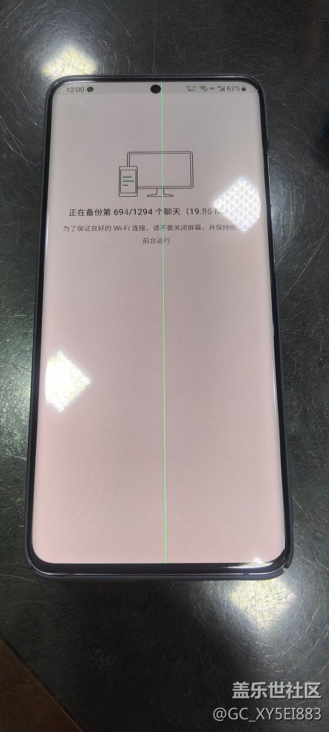 《綠線》溫馨提示：您的三星S20系列手機(jī)已經(jīng)使用三年期限了