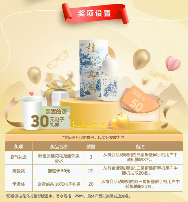 寵爸計(jì)劃 霸氣好禮等你領(lǐng)取