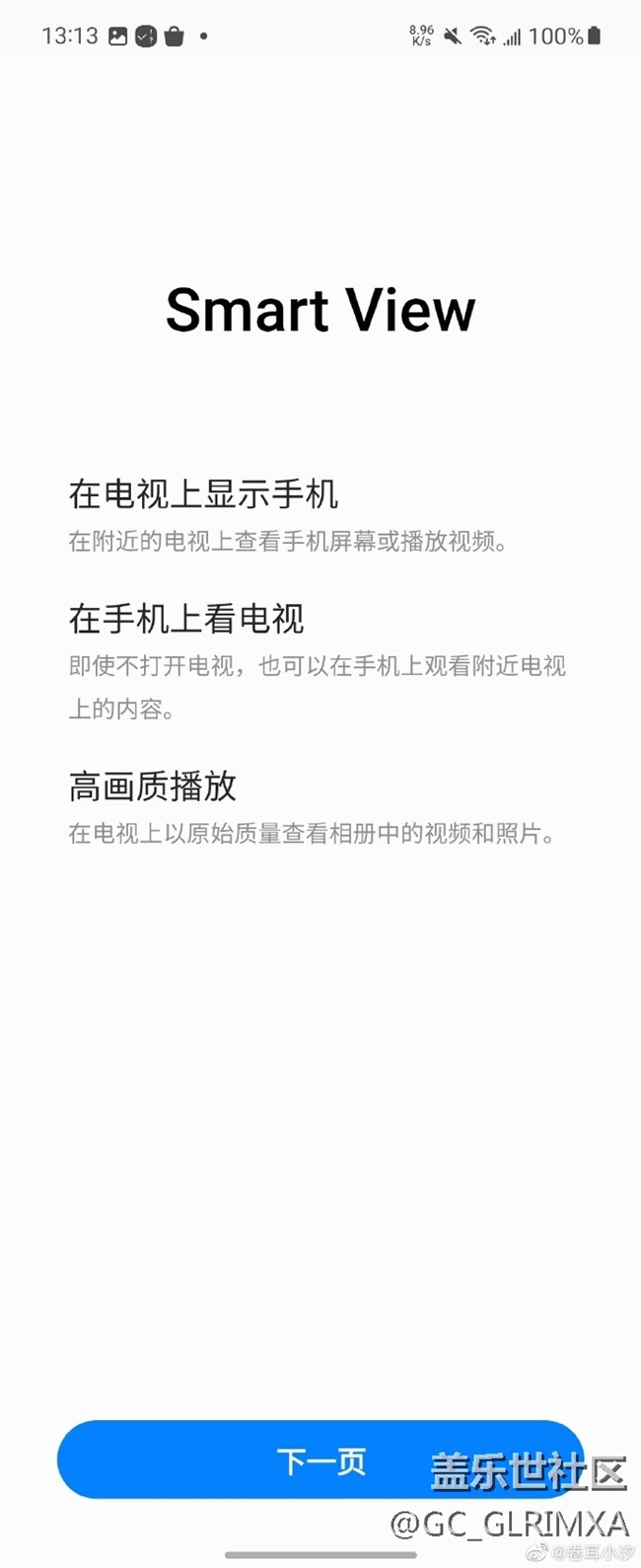 三星Smart View