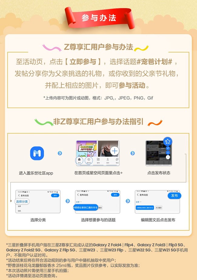寵爸計(jì)劃 霸氣好禮等你領(lǐng)取