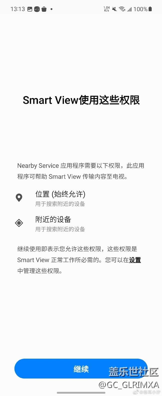 三星Smart View