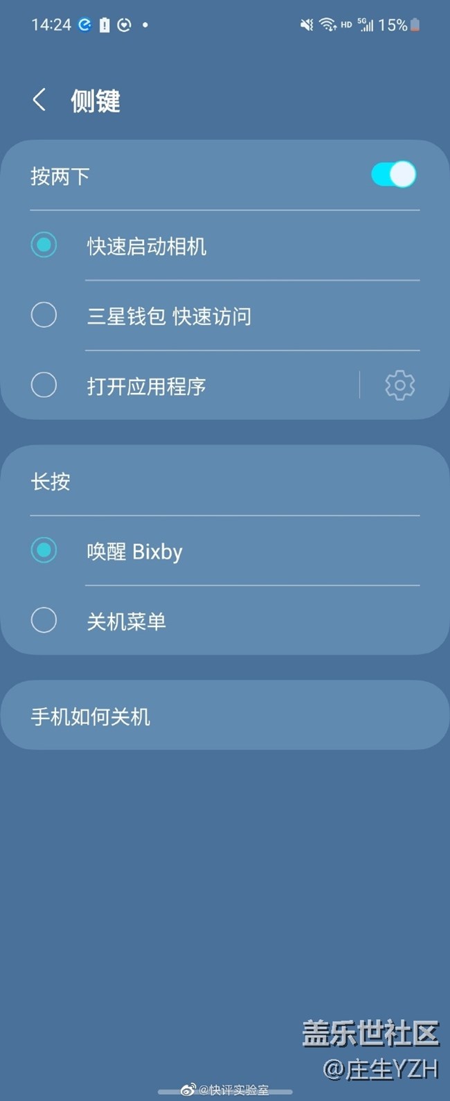三星Flip4 側(cè)鍵功能