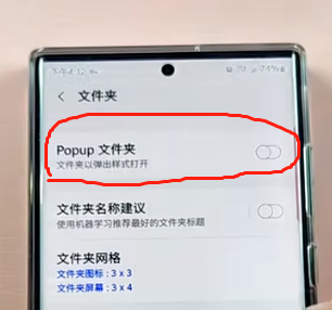 文件夾設(shè)置， 這樣設(shè)置后 動畫也好看 也利于單手操作