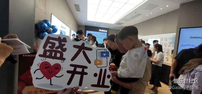 【三星新店開業(yè)暨A54品鑒會】