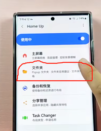 文件夾設(shè)置， 這樣設(shè)置后 動畫也好看 也利于單手操作
