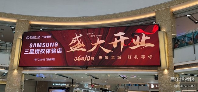 【三星新店開業(yè)暨A54品鑒會】