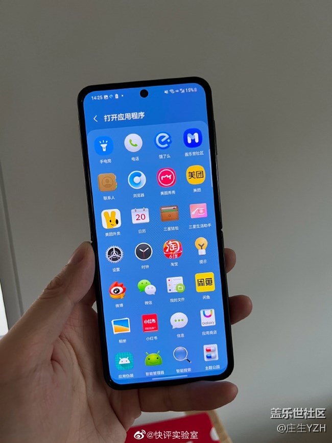 三星Flip4 側(cè)鍵功能