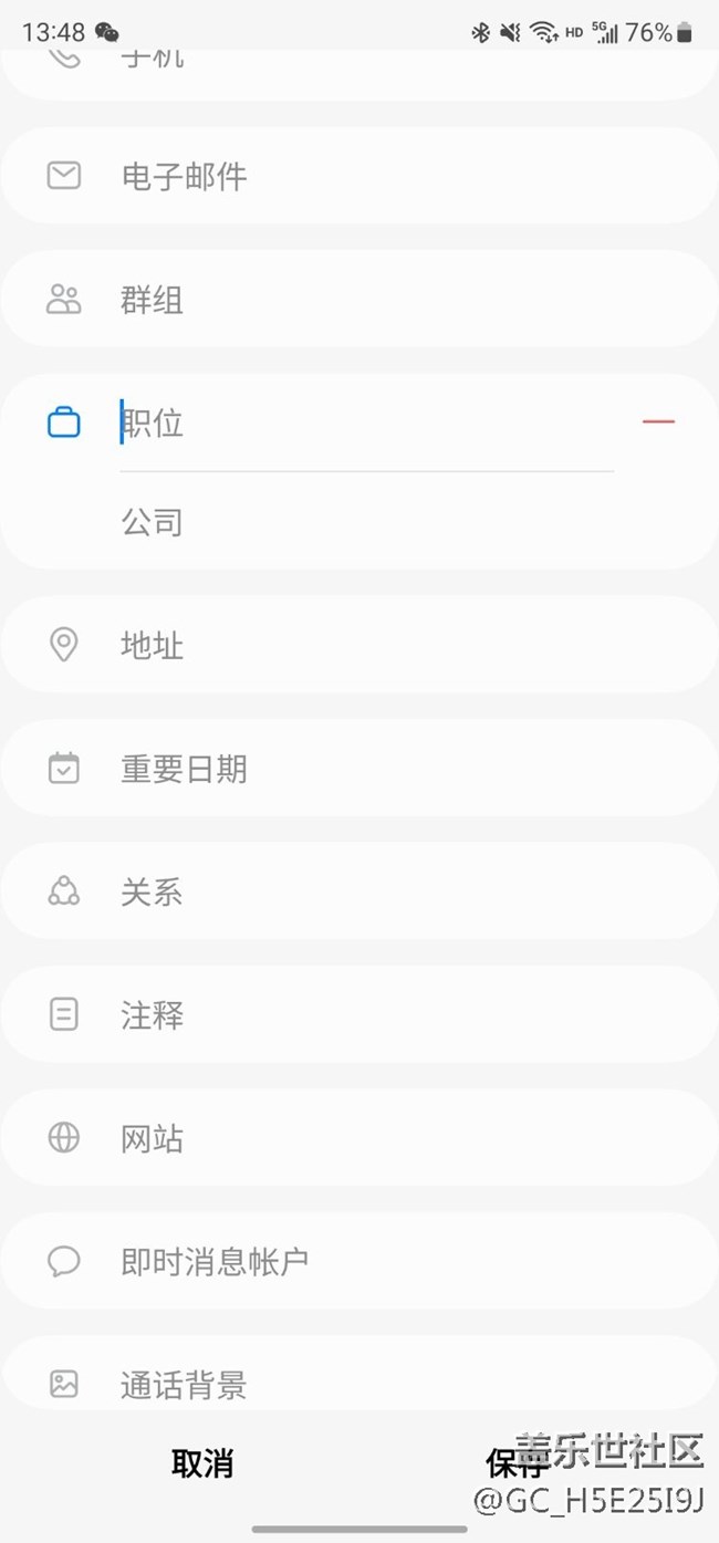 s23u聯(lián)系人，工作信息里少了部門字段，原s21有，23u怎么增加