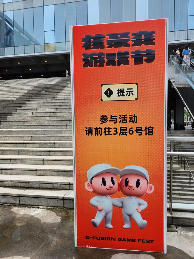 【活动回顾】广州核聚变游戏节，星粉们的游戏嘉年华