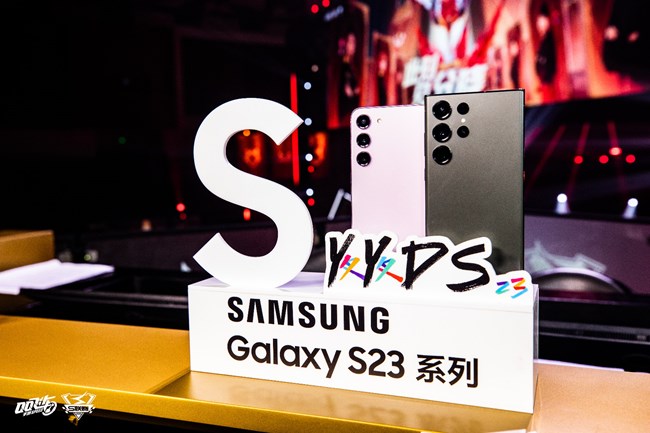 三星Galaxy S23系列手机，助力选手飞驰赛场！