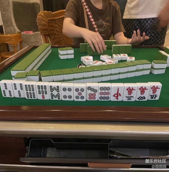 【珍貴的一天】搓麻將