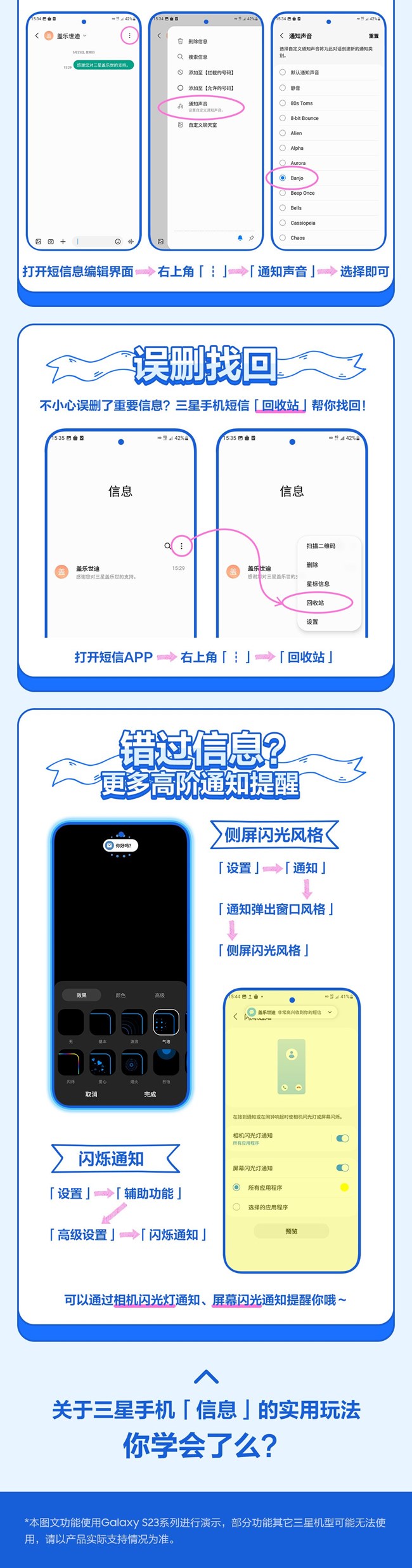 技巧集市Vol 15 | 三星手機(jī)「信息」實(shí)用玩法