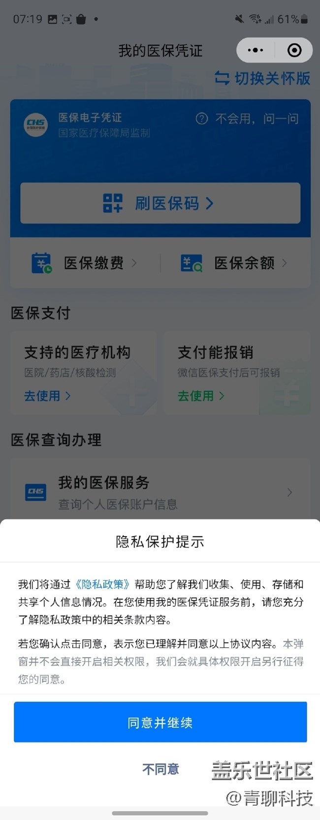 三星Z Fold4智慧主頁(yè)一鍵打開(kāi)掃碼和付款碼