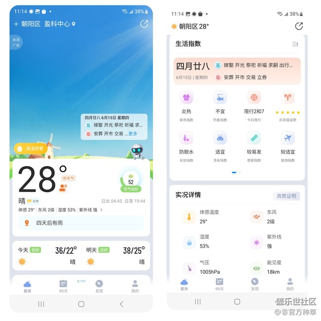 父親節(jié)特輯：爸爸們的手機(jī)里都需要有哪些APP？