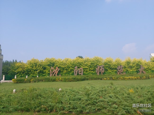 【珍貴的一天】隔墻遙望