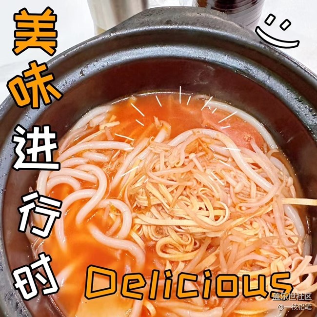 珍貴的一天+吃吃好吃的