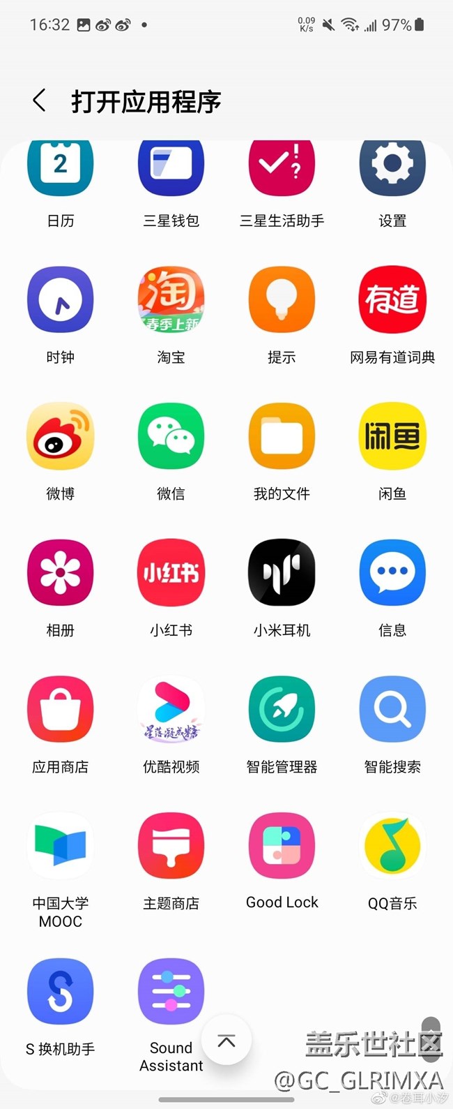 三星側鍵應用