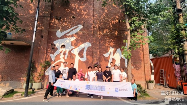 【鄭州記憶】新時代里的舊時光