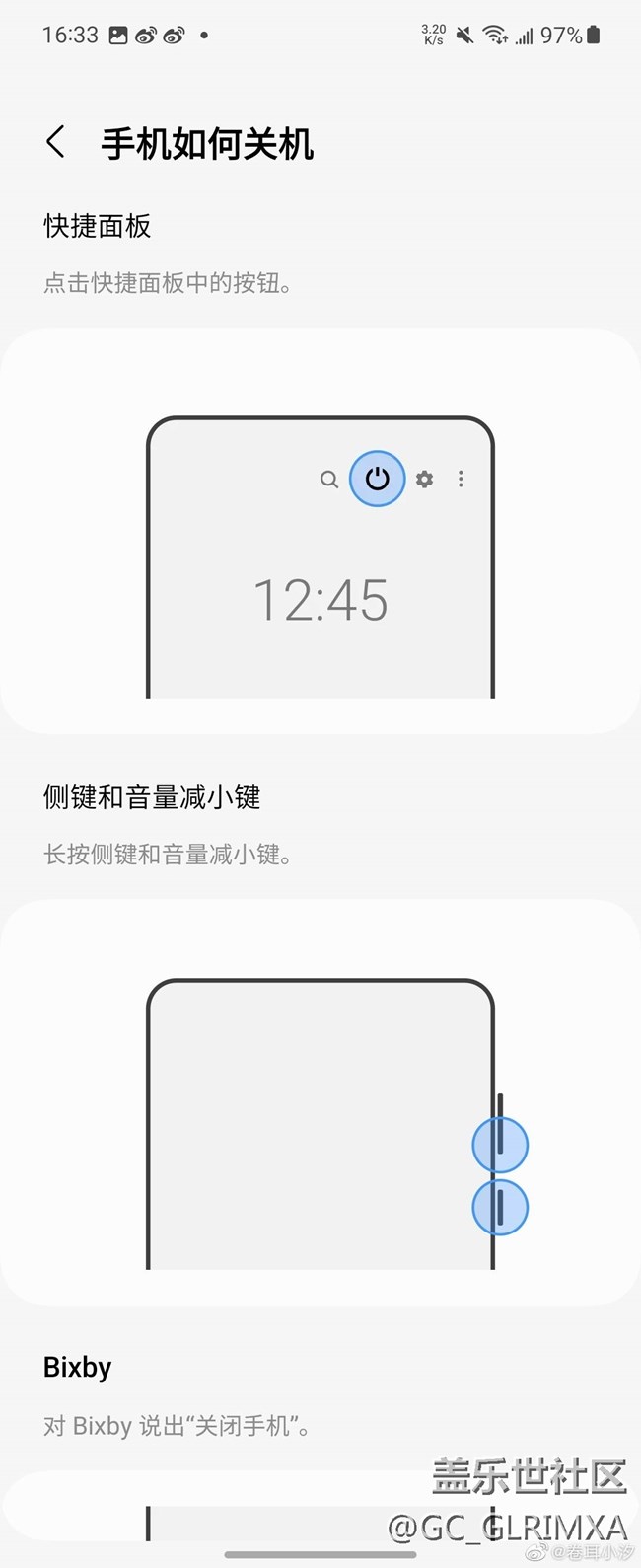 三星側鍵應用