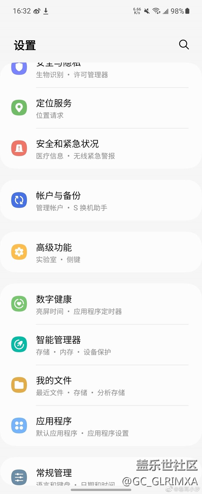 三星側鍵應用