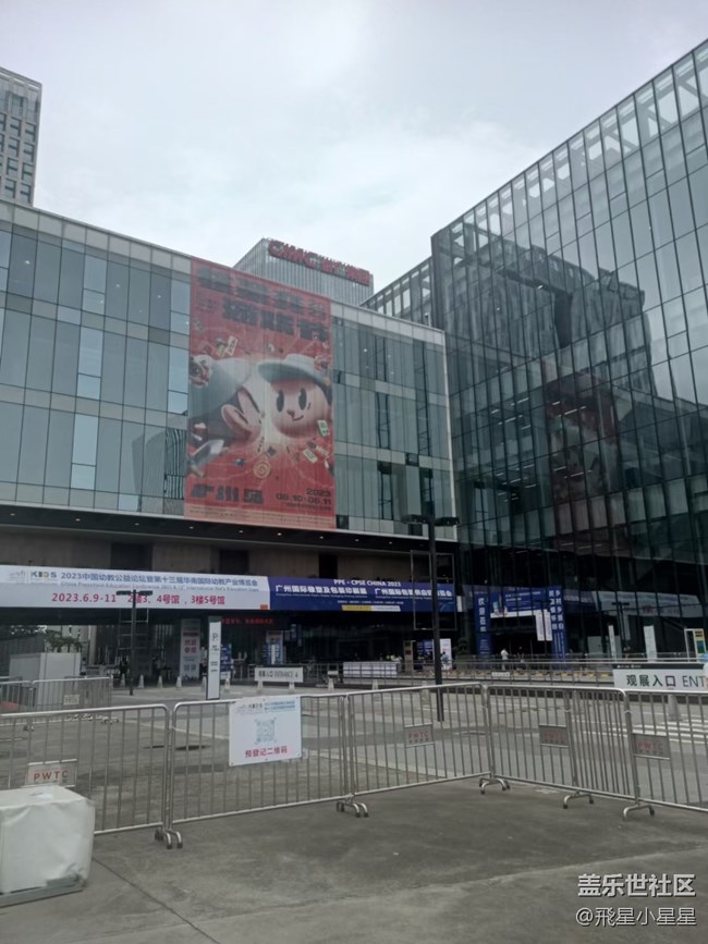 廣州星部落給力活動《核聚變游戲嘉年華》充實的一天體驗