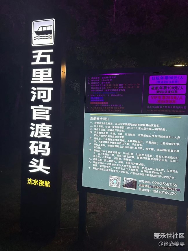【回顧貼】沈陽必打卡地，渾河游輪，夜游盡興而歸~！
