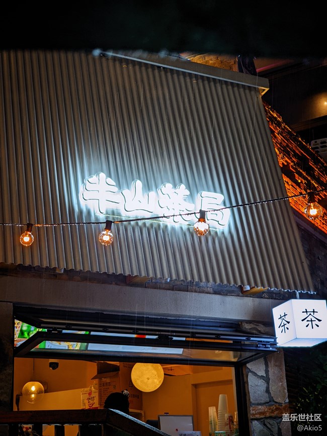 【S23 定格我的夜】雨夜