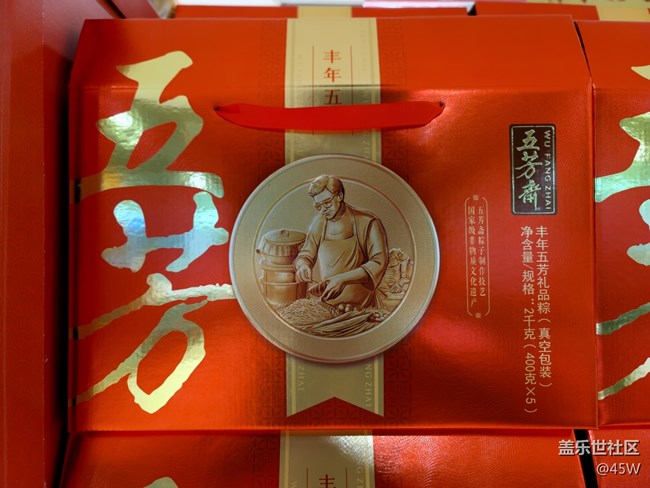 《濃情端午》迷の粽