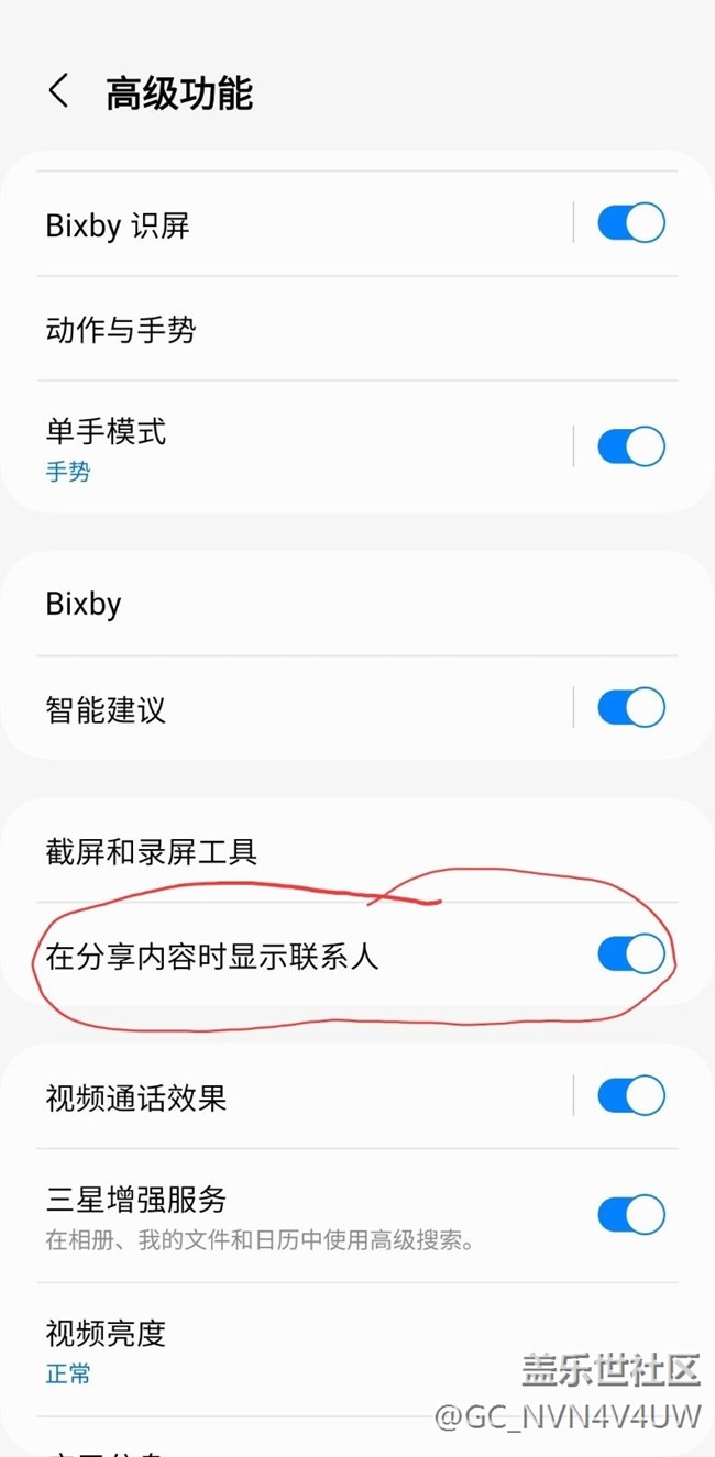 如何自定義分享時(shí)顯示的聯(lián)系人