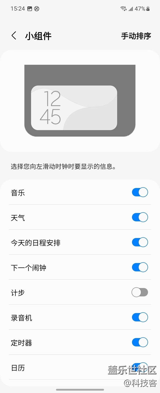 三星 Z Flip4這個外屏功能體驗