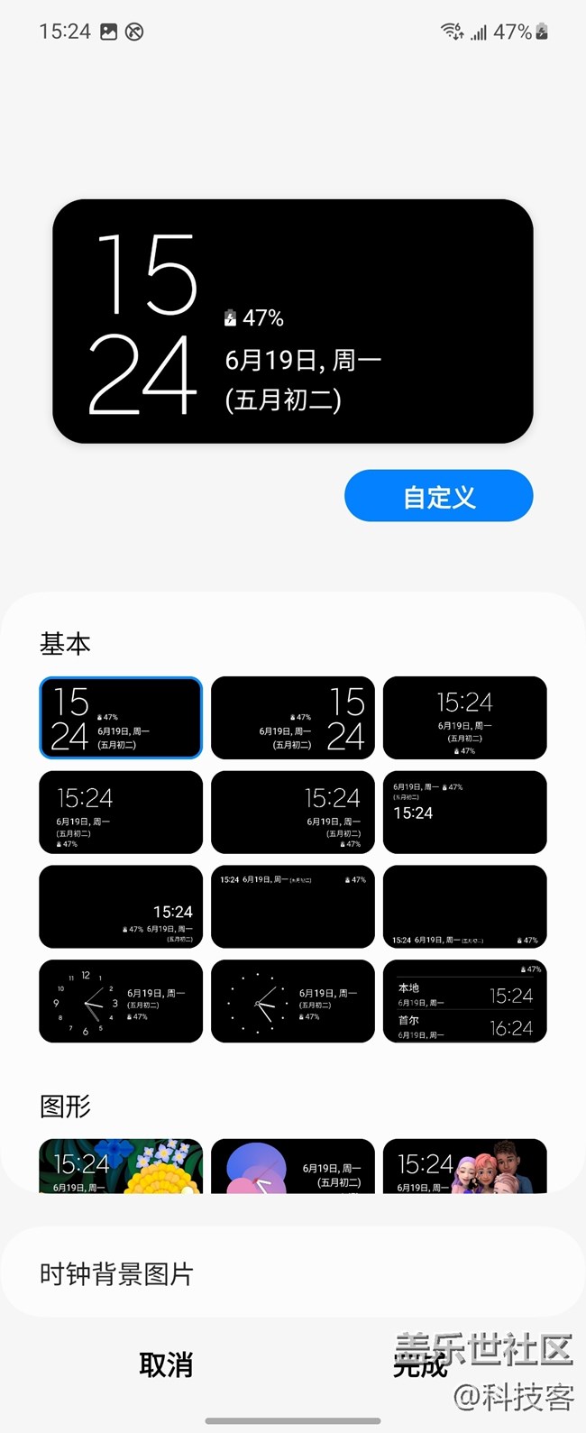 三星 Z Flip4這個外屏功能體驗