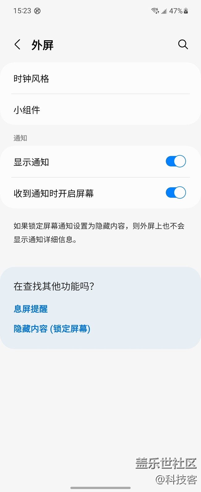 三星 Z Flip4這個外屏功能體驗