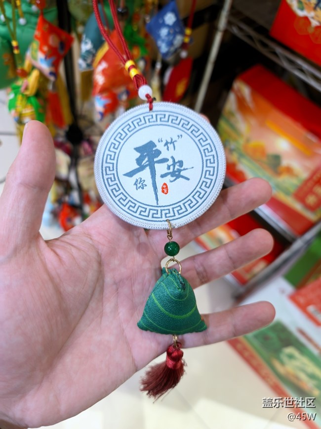 《濃情端午》迷の粽